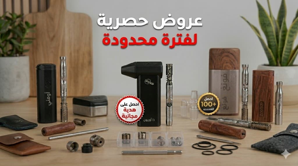 بانر عروض حصرية